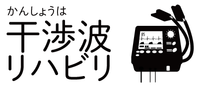 介護予防事業　阿部整骨院