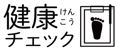 介護予防事業　阿部整骨院