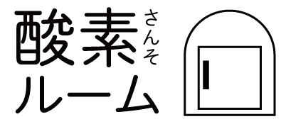 介護予防事業　阿部整骨院